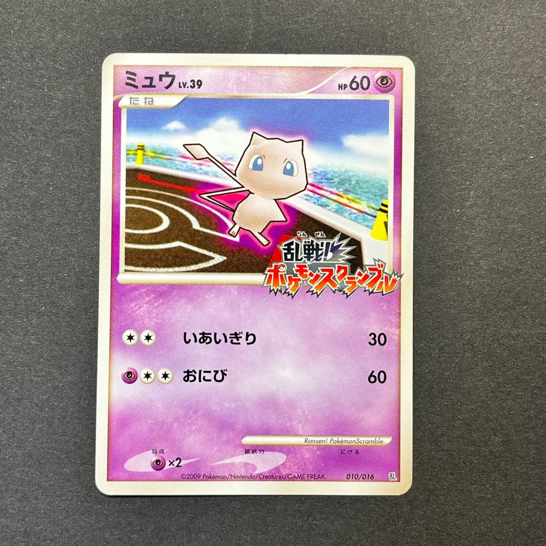 2026年最新】ポケモンスクランブル ミュウの人気アイテム - メルカリ