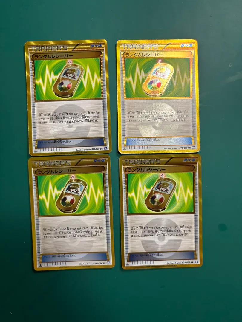 2026年最新】ポケモンカード ランダムレシーバー urの人気アイテム