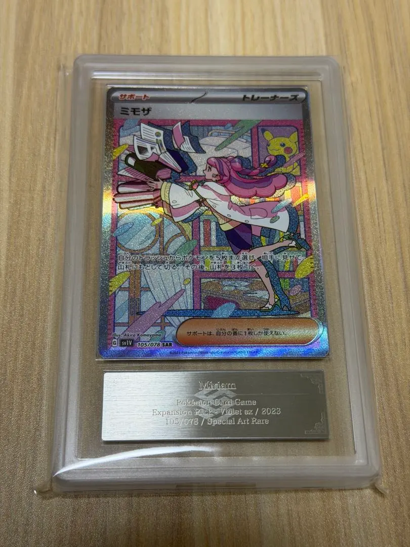 2026年最新】ミモザ sar ars10+の人気アイテム - メルカリ