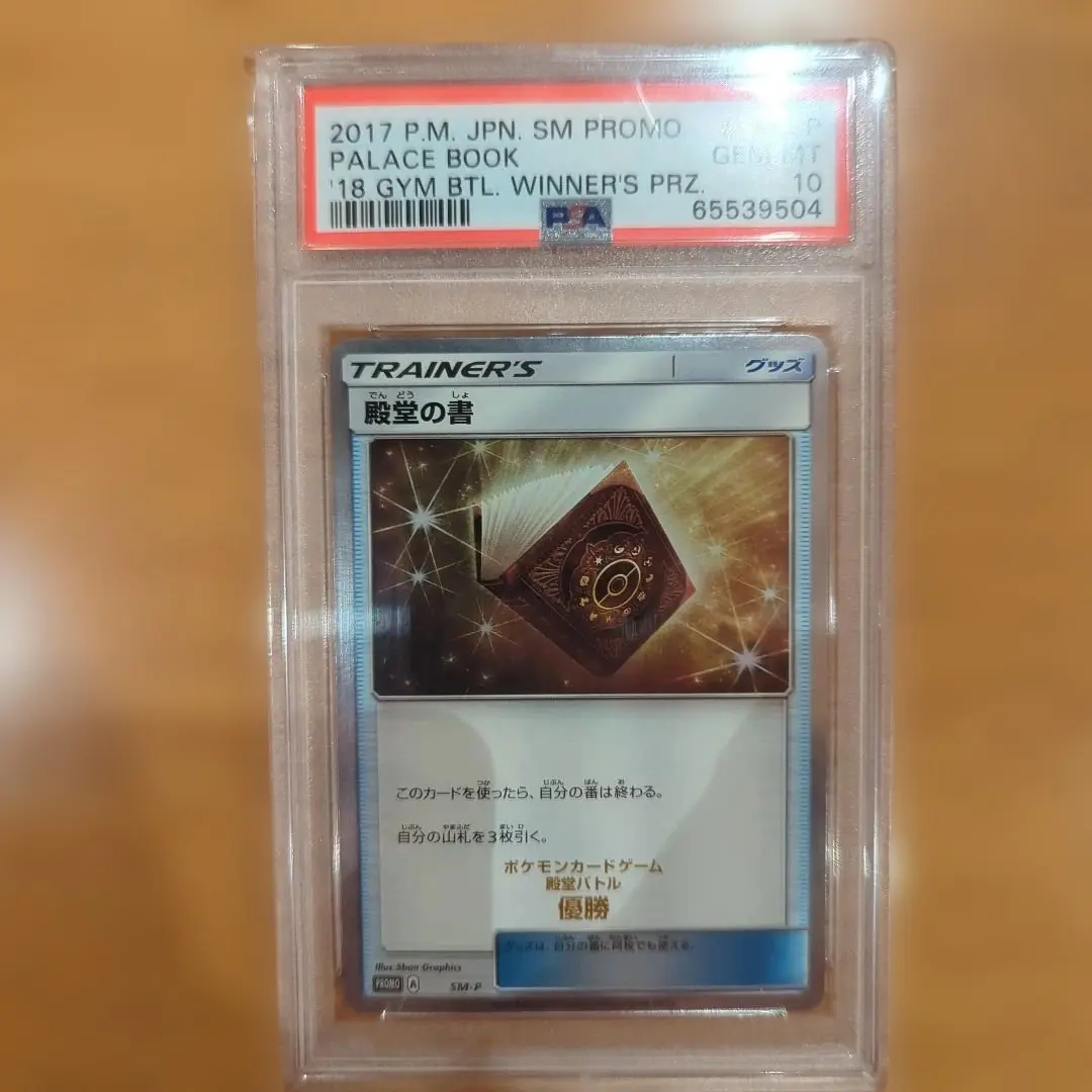 2026年最新】ポケモンカード 殿堂の書の人気アイテム - メルカリ