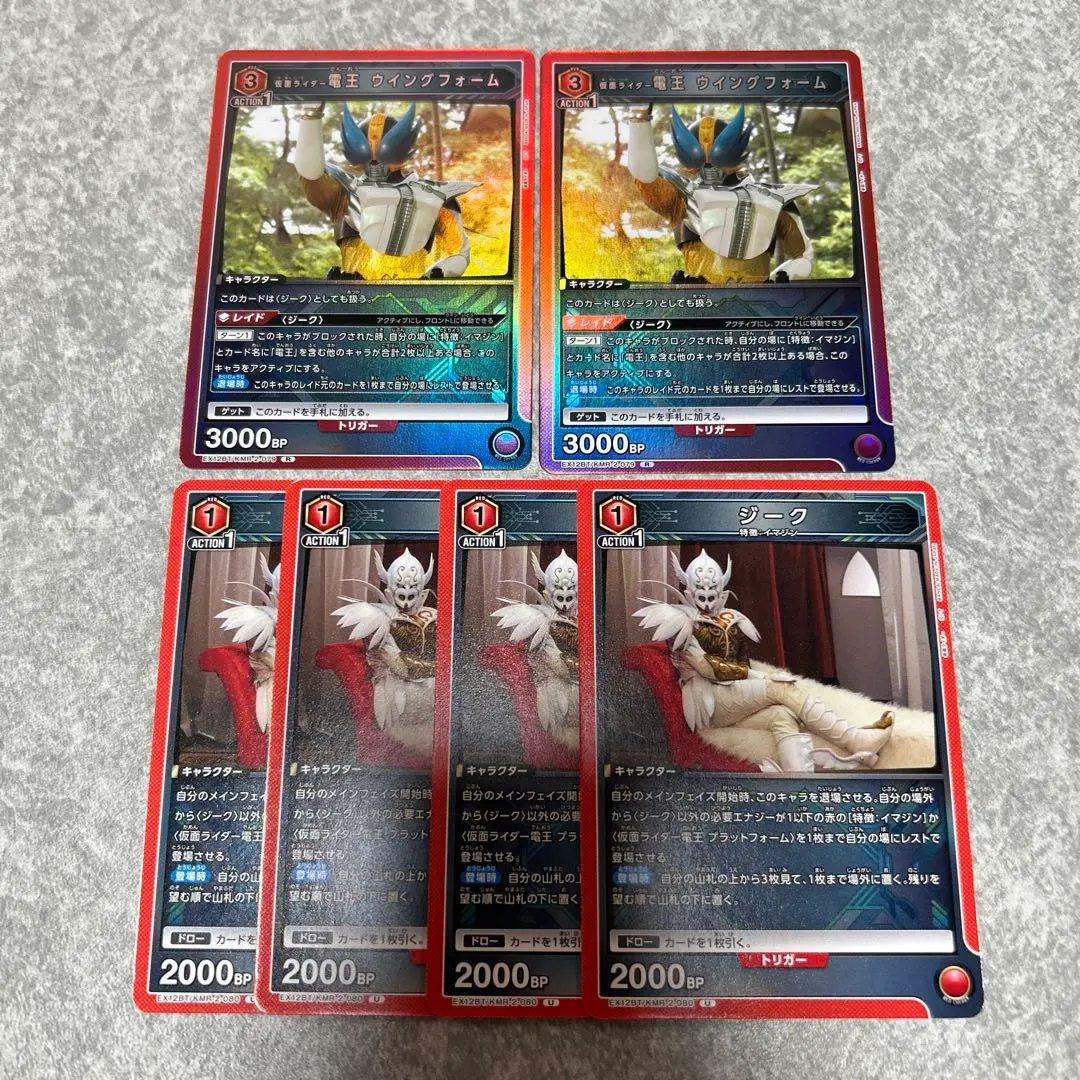 2026年最新】電王 ユニオンアリーナ デッキの人気アイテム - メルカリ