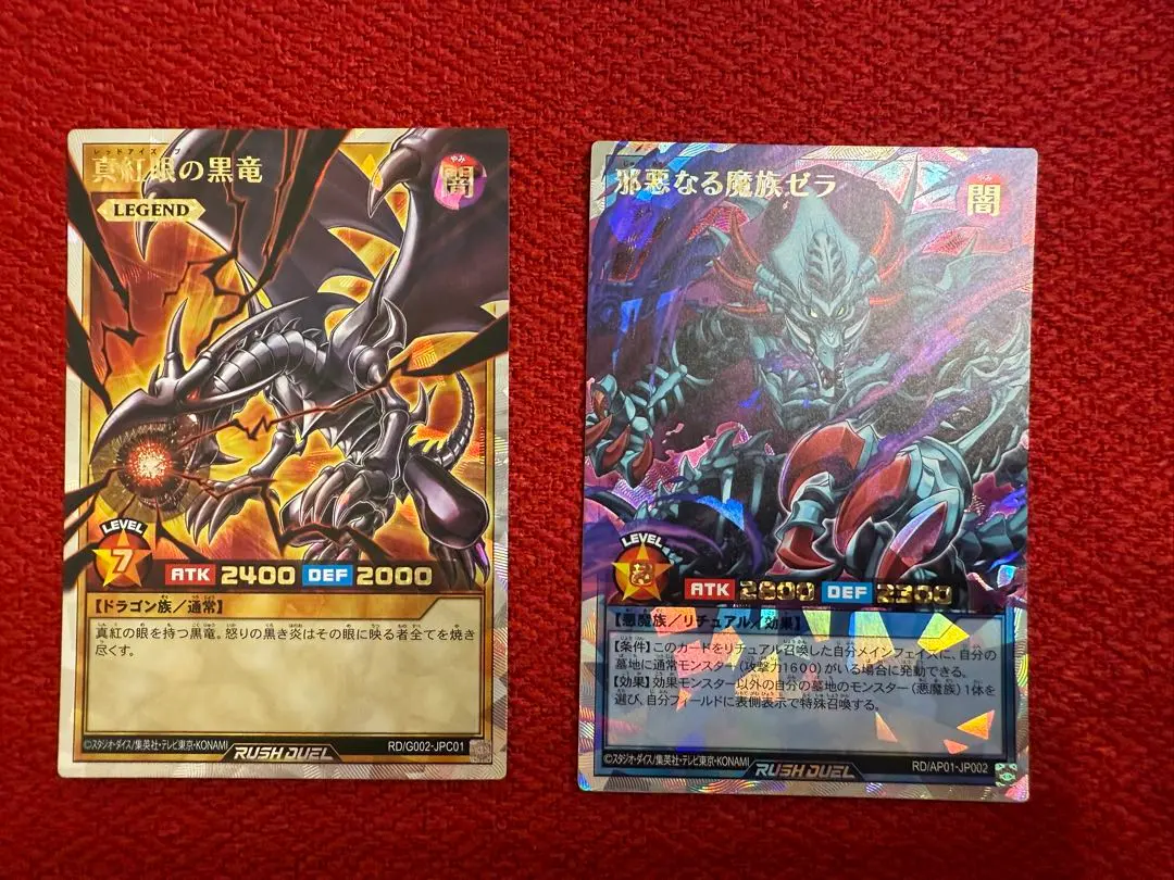 2026年最新】真紅眼 オーバーラッシュレアの人気アイテム - メルカリ