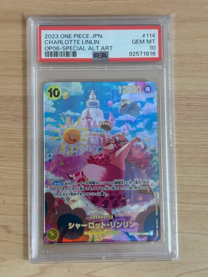 2026年最新】シャーロットリンリン psa10の人気アイテム - メルカリ