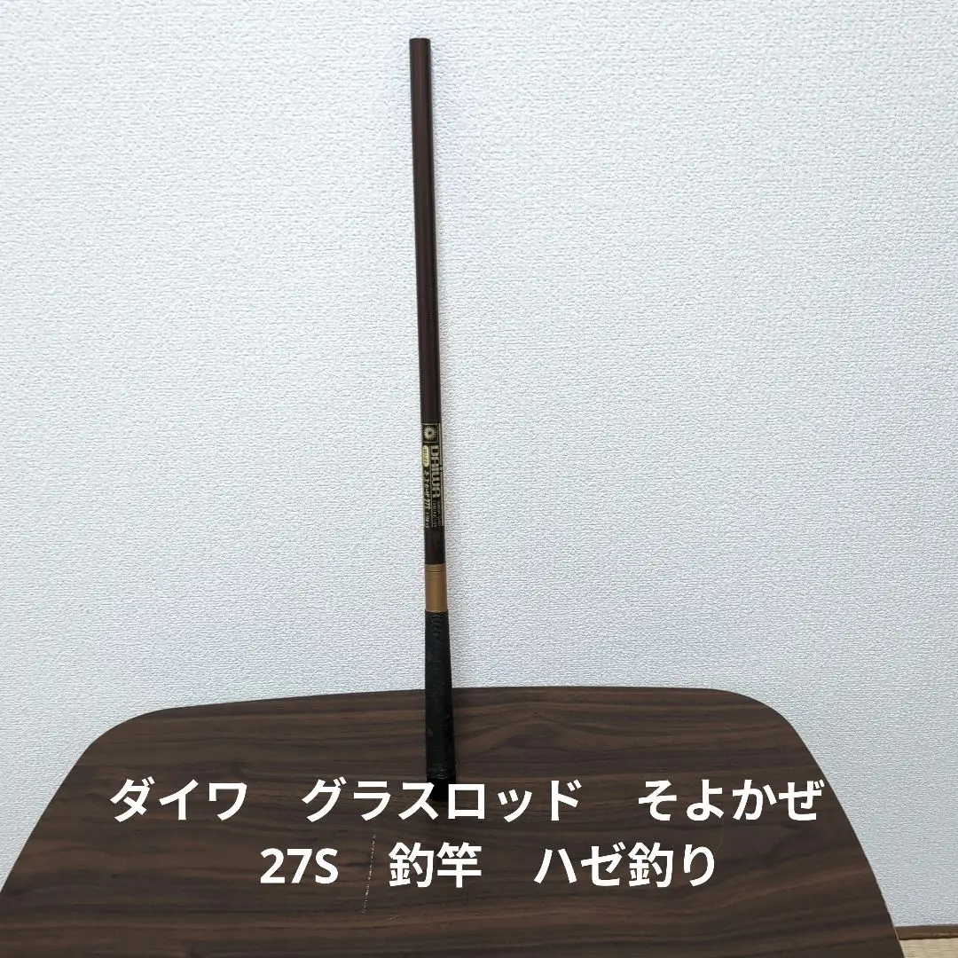 2026年最新】ダイワ そよ風の人気アイテム - メルカリ