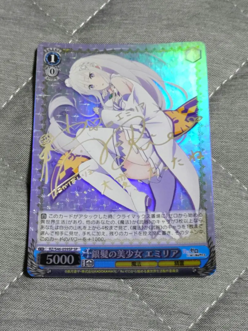 2026年最新】銀髪の美少女 エミリアの人気アイテム - メルカリ