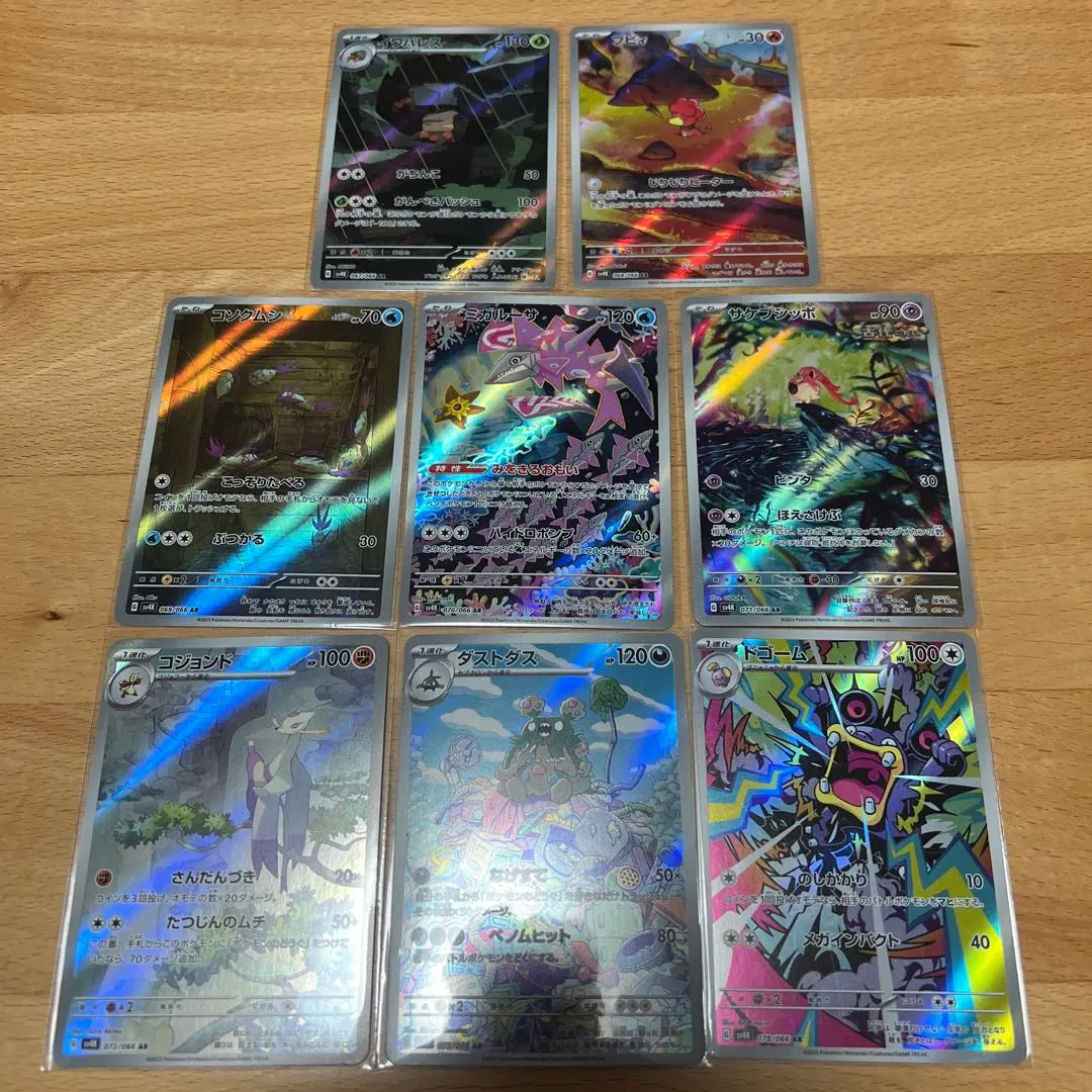 2026年最新】古代の咆哮arコンプの人気アイテム - メルカリ