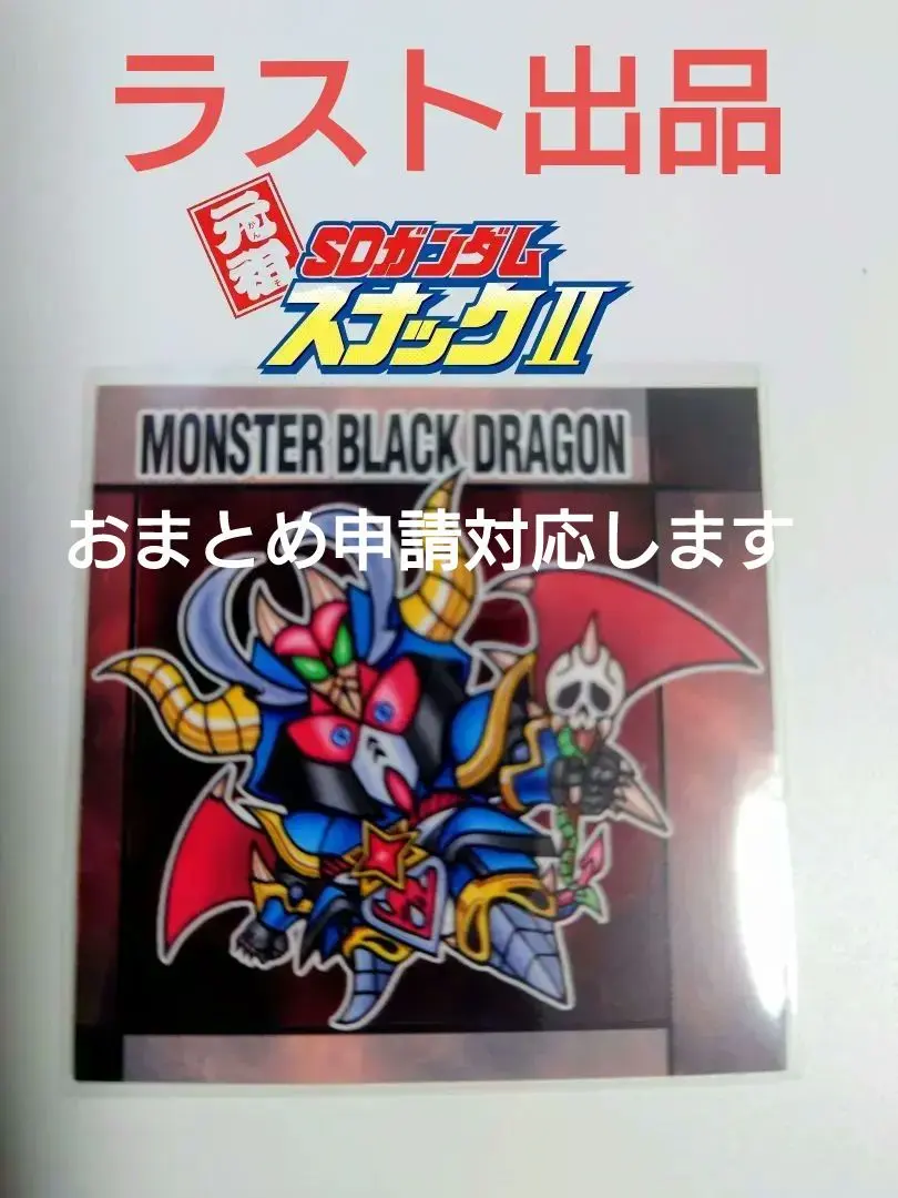 2026年最新】元祖！ SDガンダム 横井孝二の人気アイテム - メルカリ