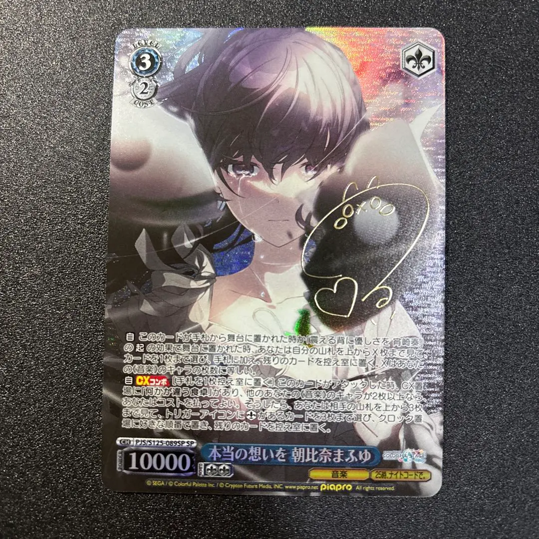 2026年最新】朝比奈まふゆ サインの人気アイテム - メルカリ