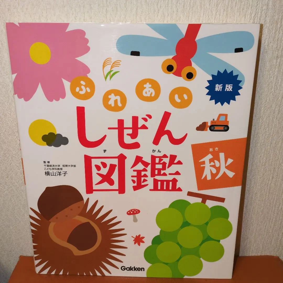 2026年最新】ふれあいしぜん図鑑の人気アイテム - メルカリ