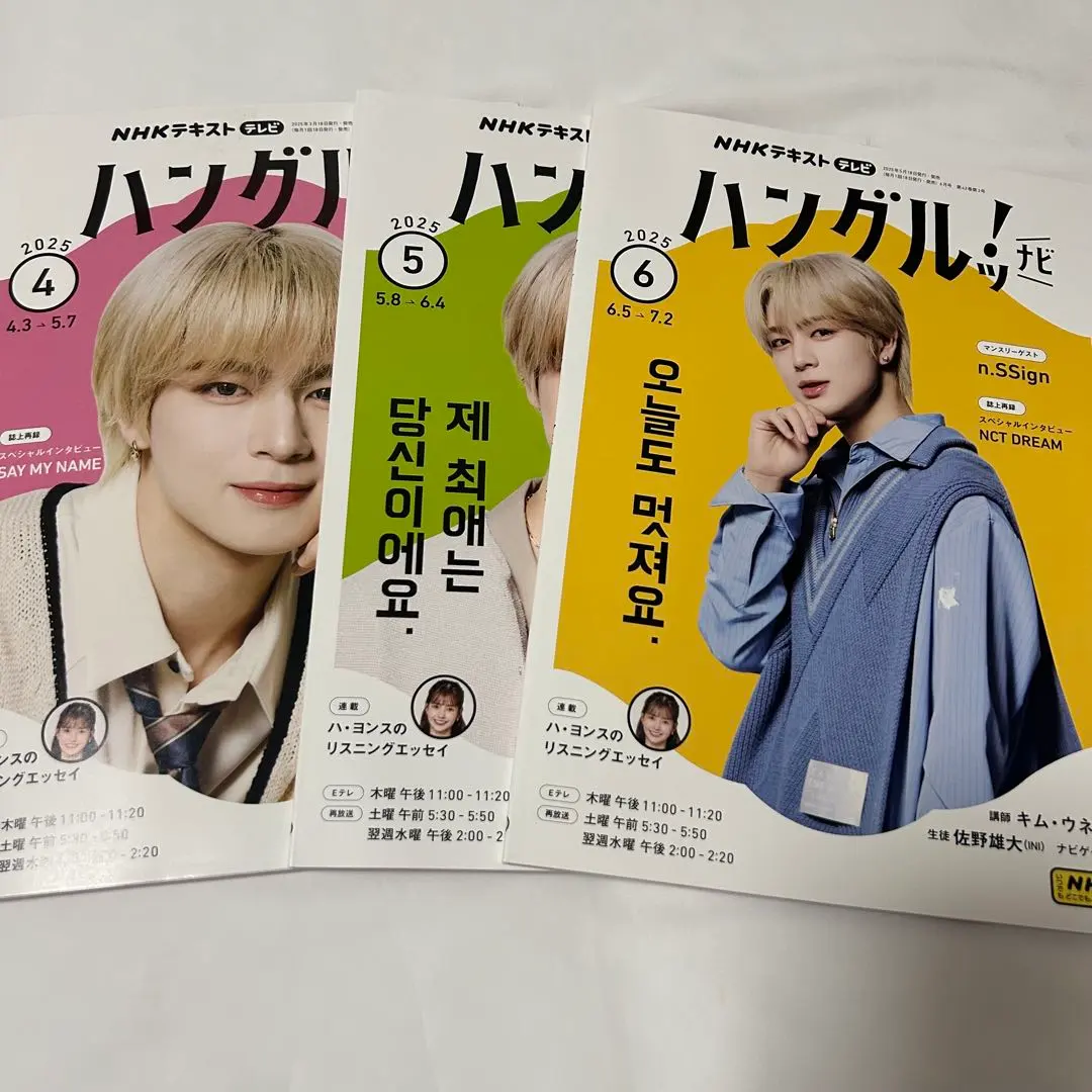 2026年最新】ハングルナビ4月号の人気アイテム - メルカリ