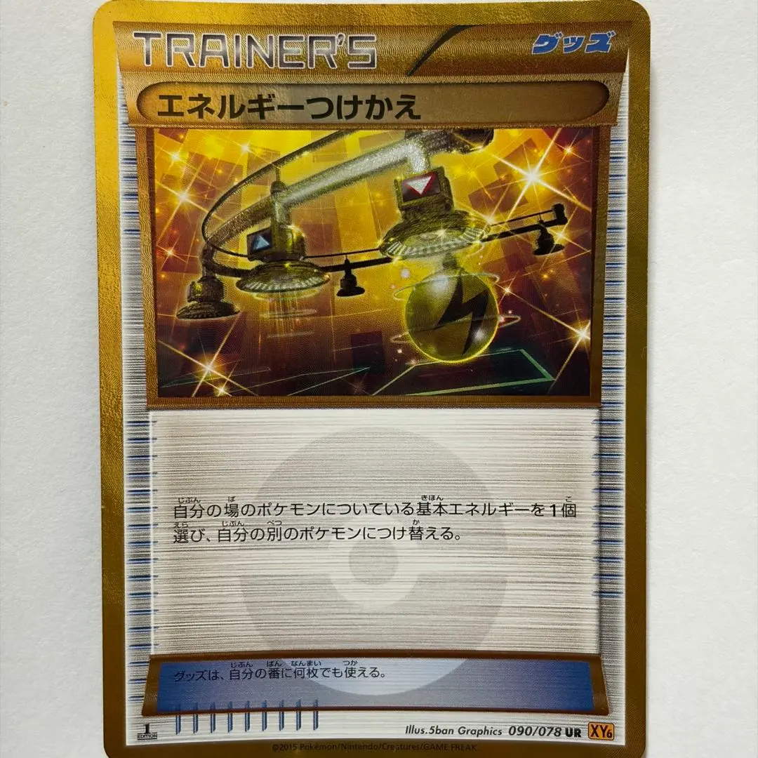 2026年最新】エネルギーつけかえ ur xyの人気アイテム - メルカリ