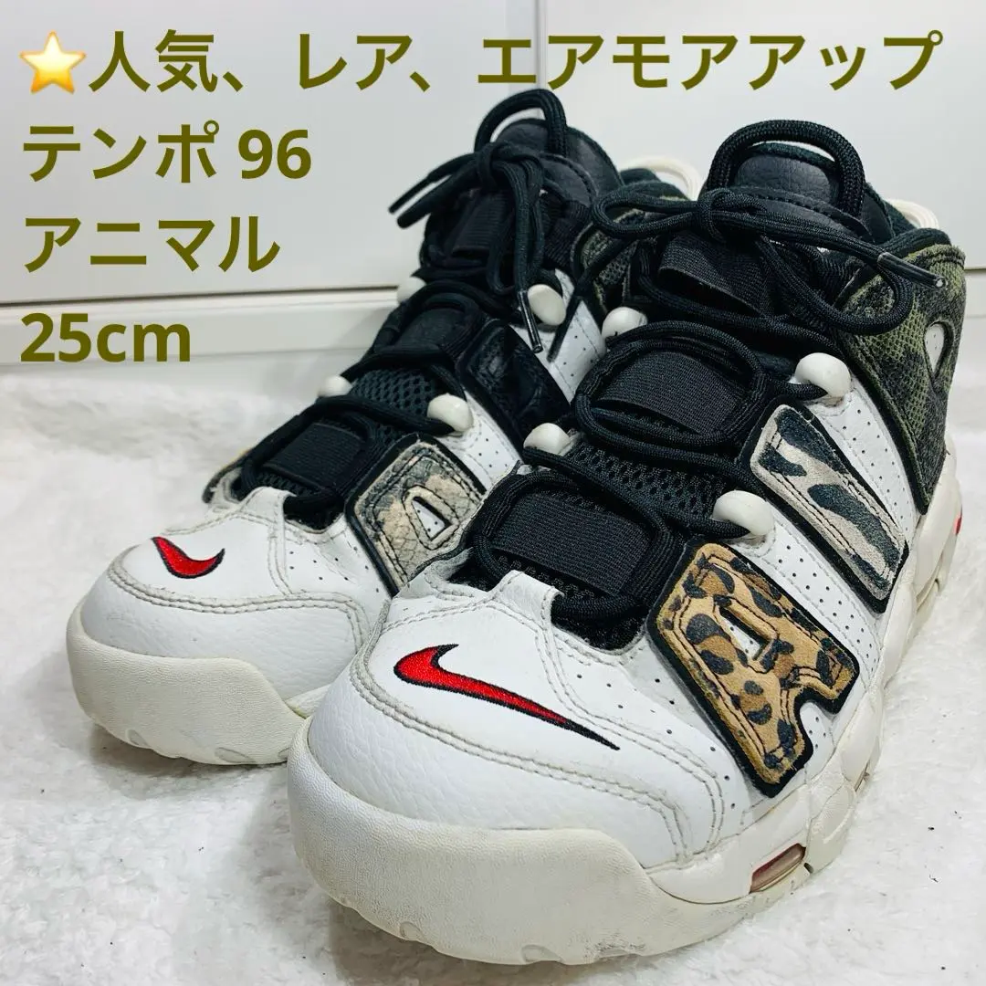 2026年最新】エアモアアップテンポ ゼブラの人気アイテム - メルカリ