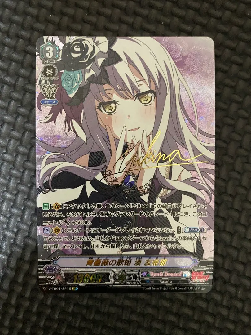 2026年最新】湊友希那 サインの人気アイテム - メルカリ