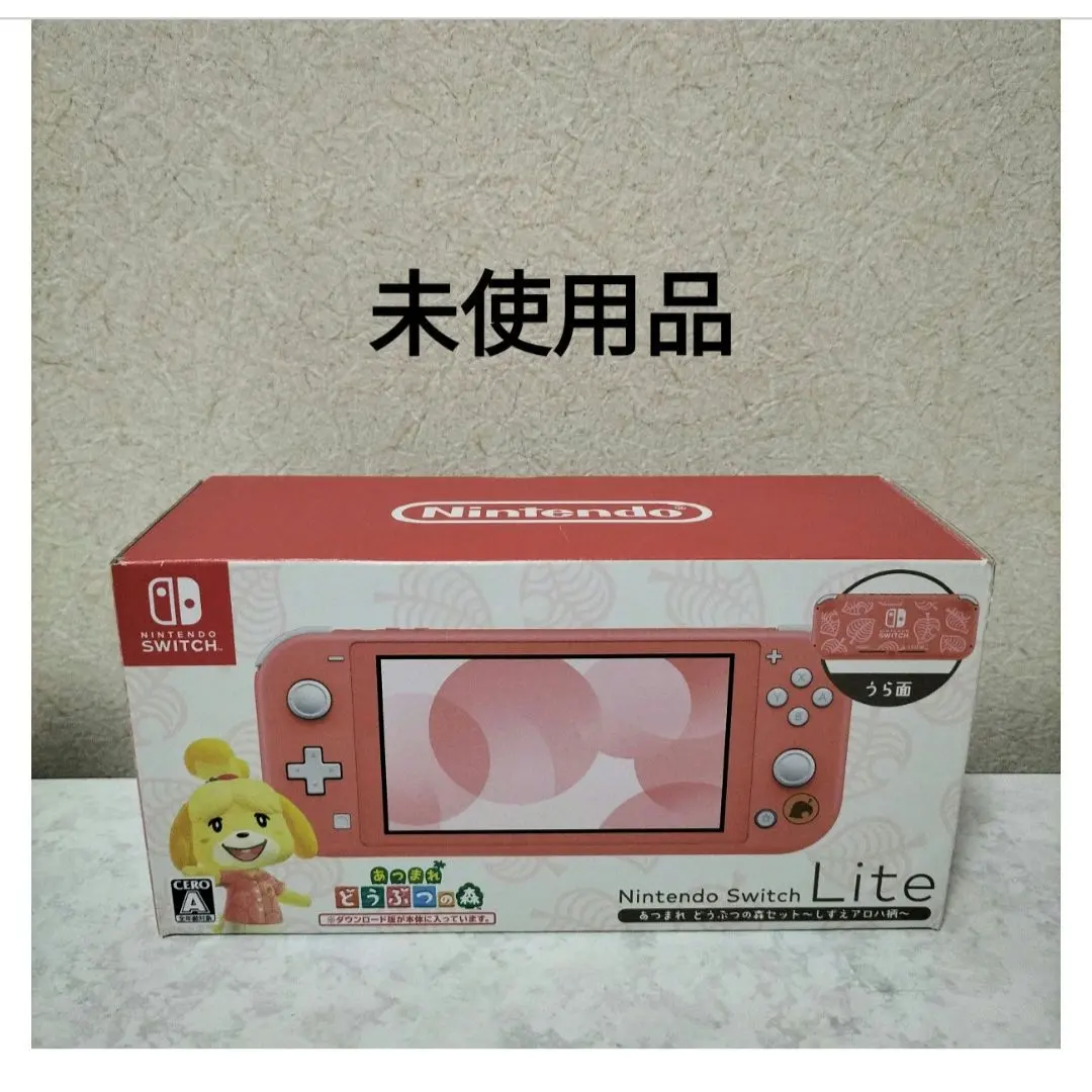 2026年最新】Nintendo Switch Lite あつまれ どうぶつの森セット