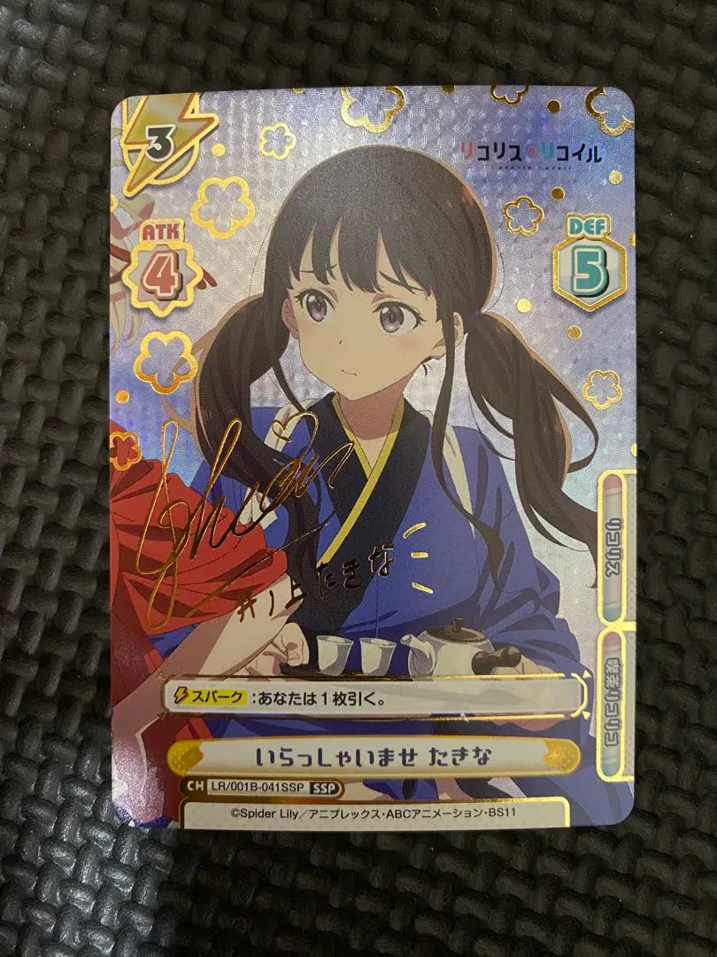 2026年最新】リコリコ reバース サインの人気アイテム - メルカリ