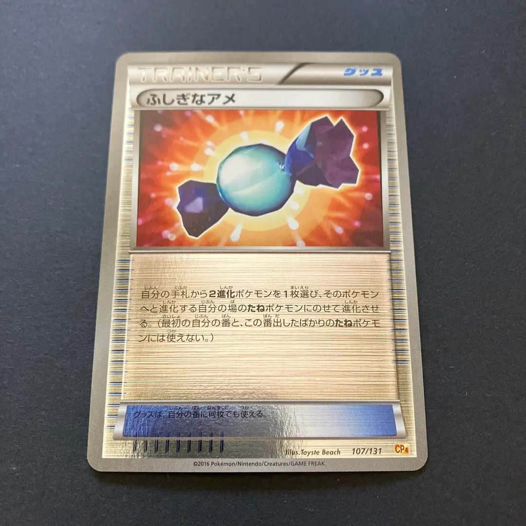 2026年最新】ふしぎなアメ ミラー cp4の人気アイテム - メルカリ