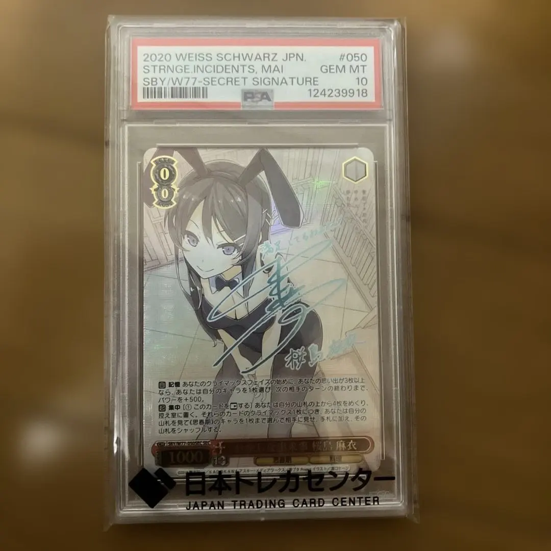 2026年最新】桜島麻衣 secの人気アイテム - メルカリ