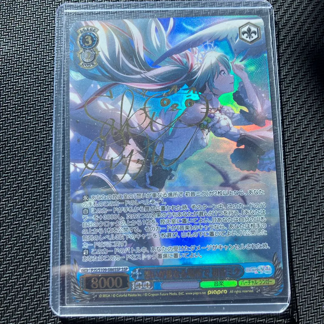 2026年最新】想いが重なる場所で 初音ミクの人気アイテム - メルカリ