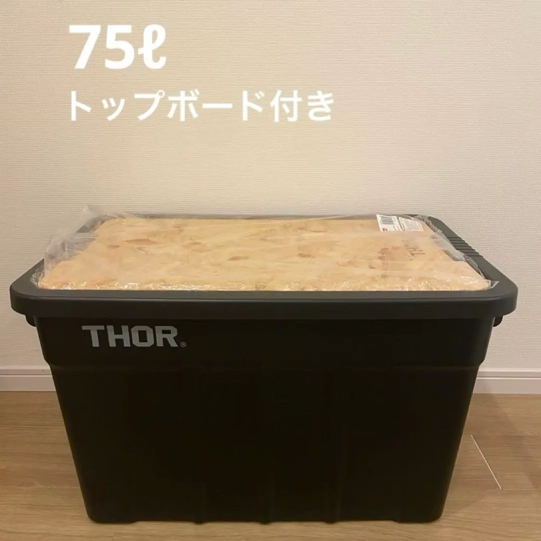 2026年最新】thor コンテナ 75の人気アイテム - メルカリ