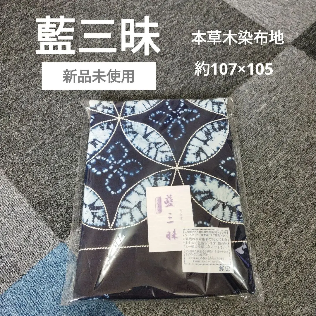 2026年最新】藍三昧の人気アイテム - メルカリ