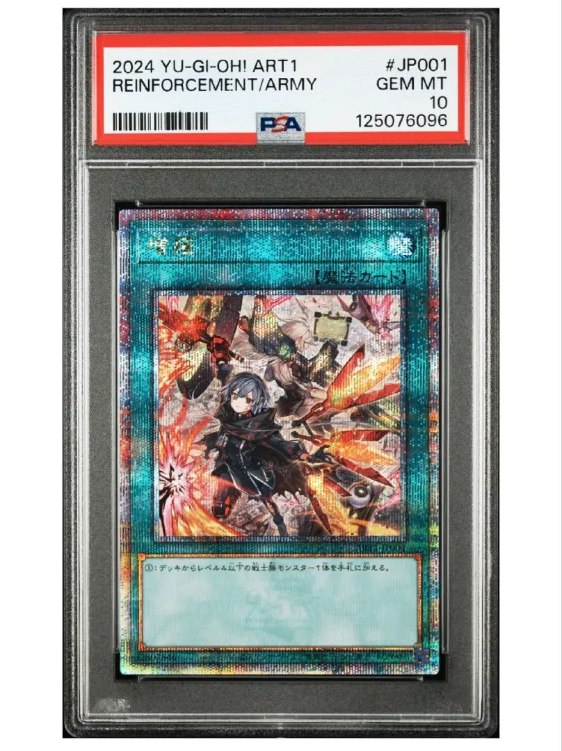 2026年最新】増援 psa10の人気アイテム - メルカリ
