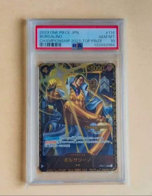 2026年最新】ワンピースカード ボルサリーノ チャンピオンシップの人気