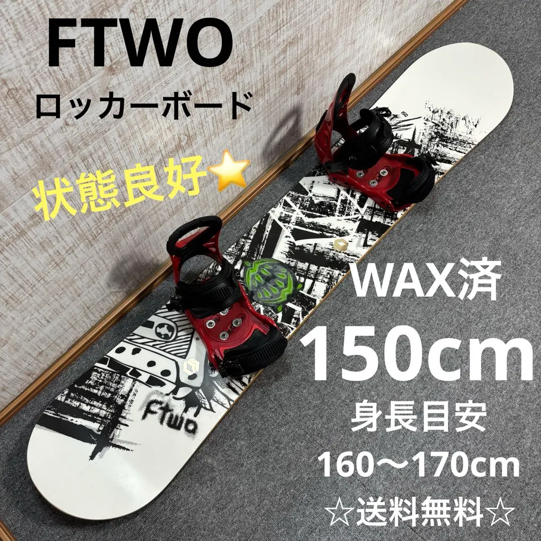 2026年最新】FTWO スノーボード 板の人気アイテム - メルカリ