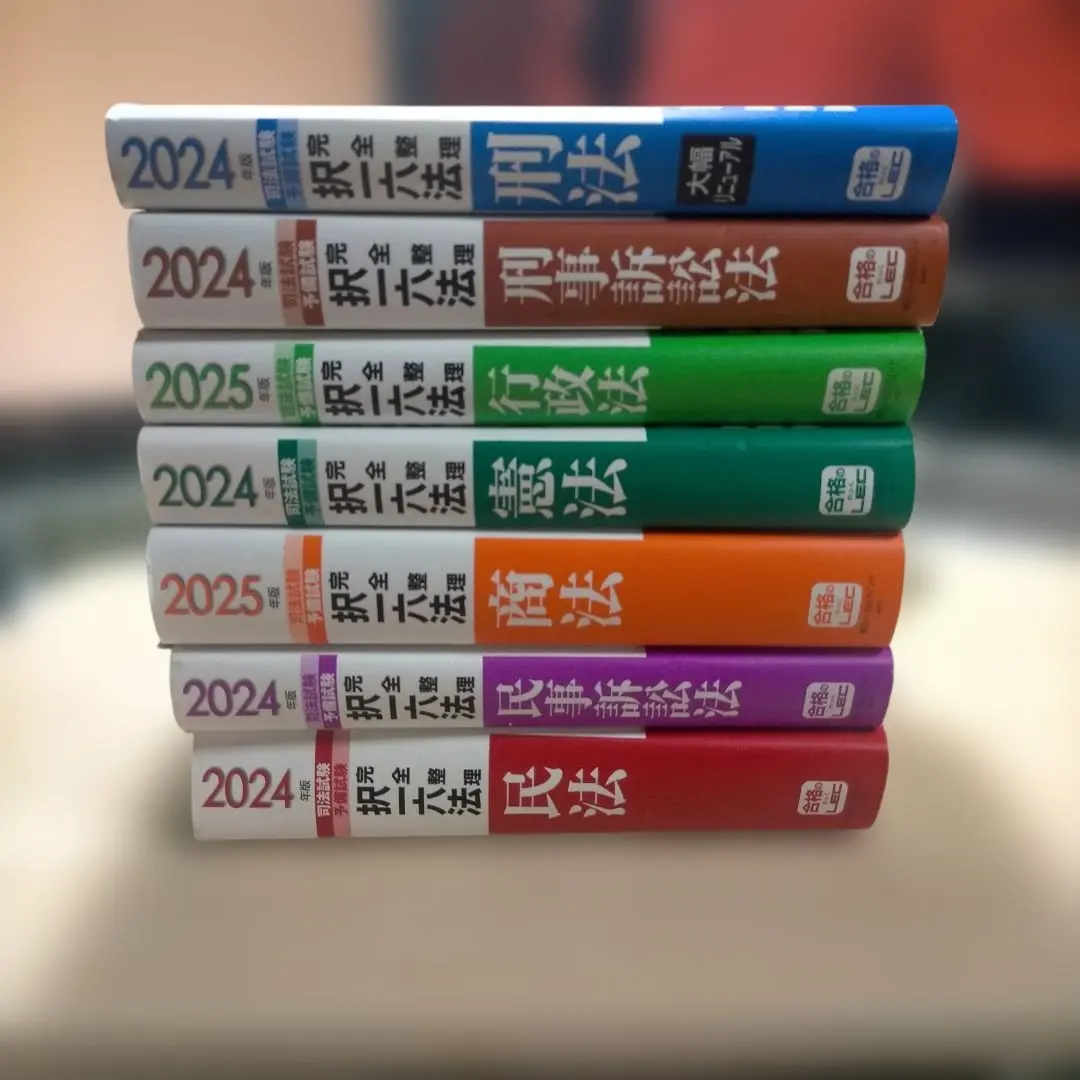 2026年最新】択一六法 セットの人気アイテム - メルカリ