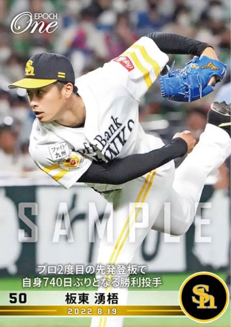 2026年最新】板東湧梧投手の人気アイテム - メルカリ