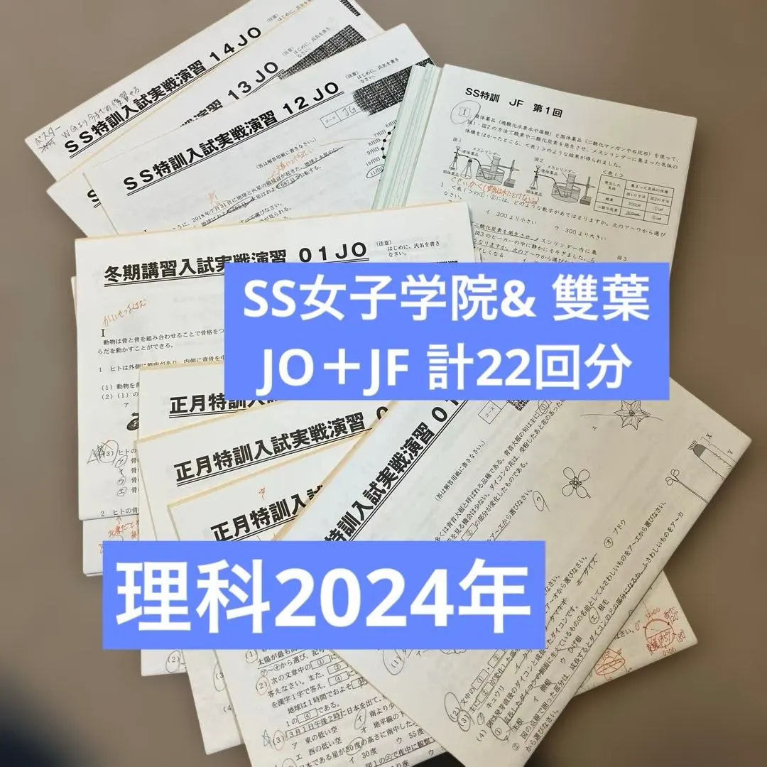 2026年最新】雙葉 nnの人気アイテム - メルカリ