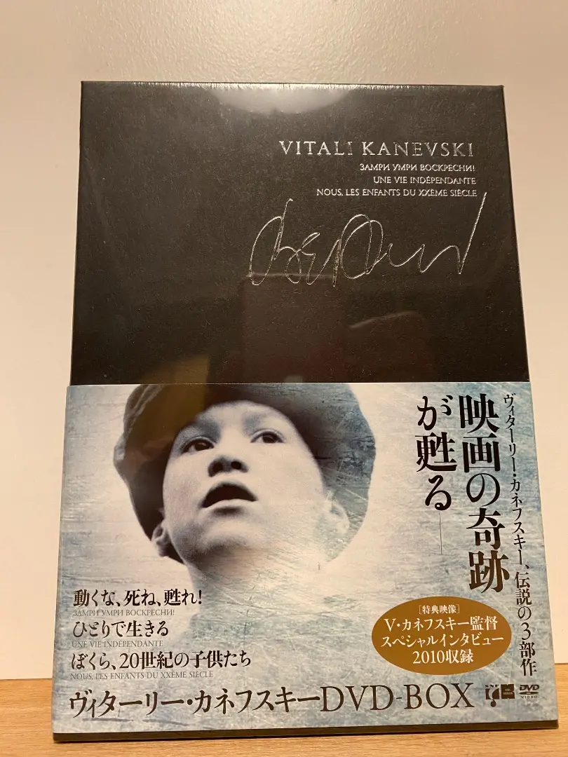2026年最新】ヴィターリー・カネフスキー dvd-boxの人気アイテム