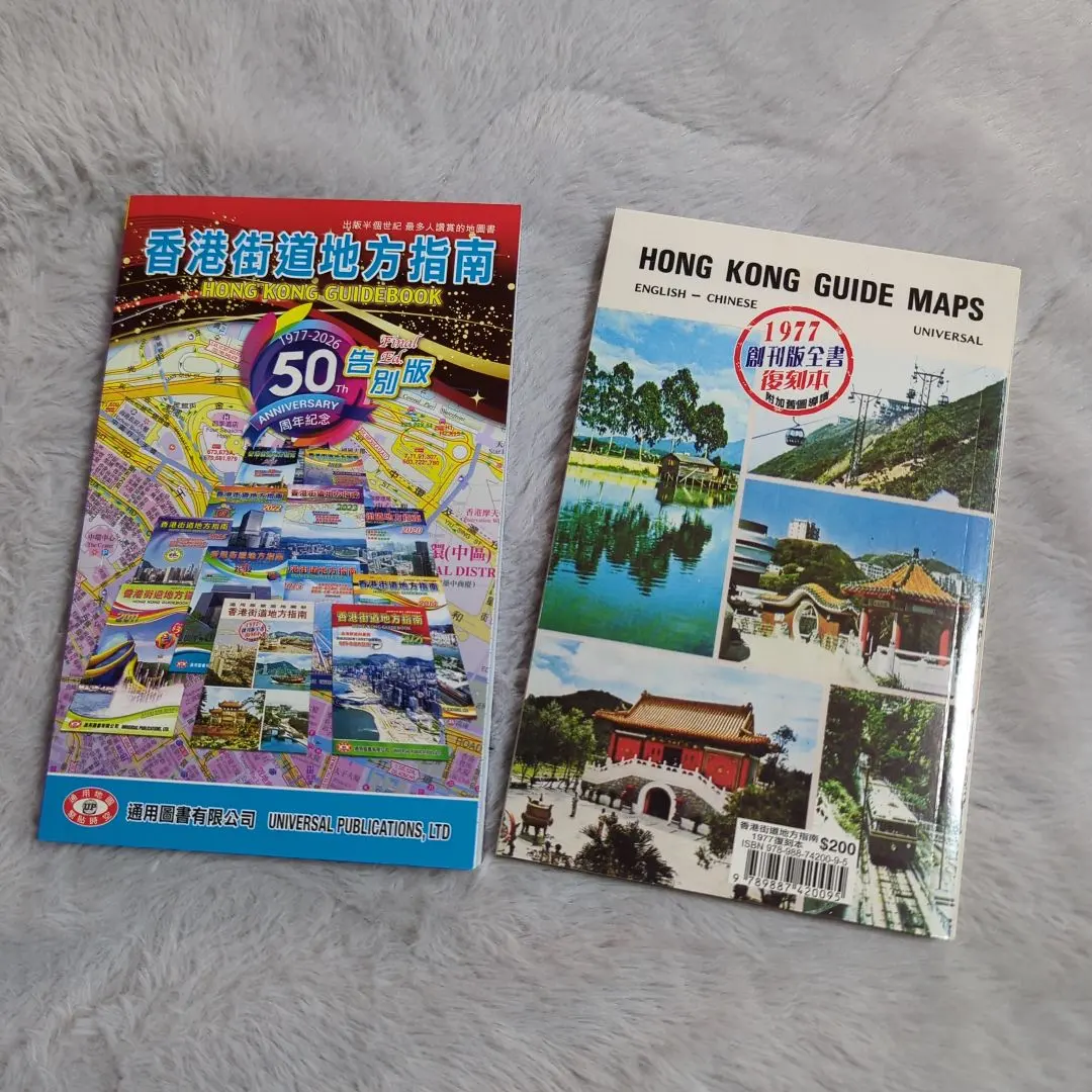 2026年最新】香港街道地方指南の人気アイテム - メルカリ