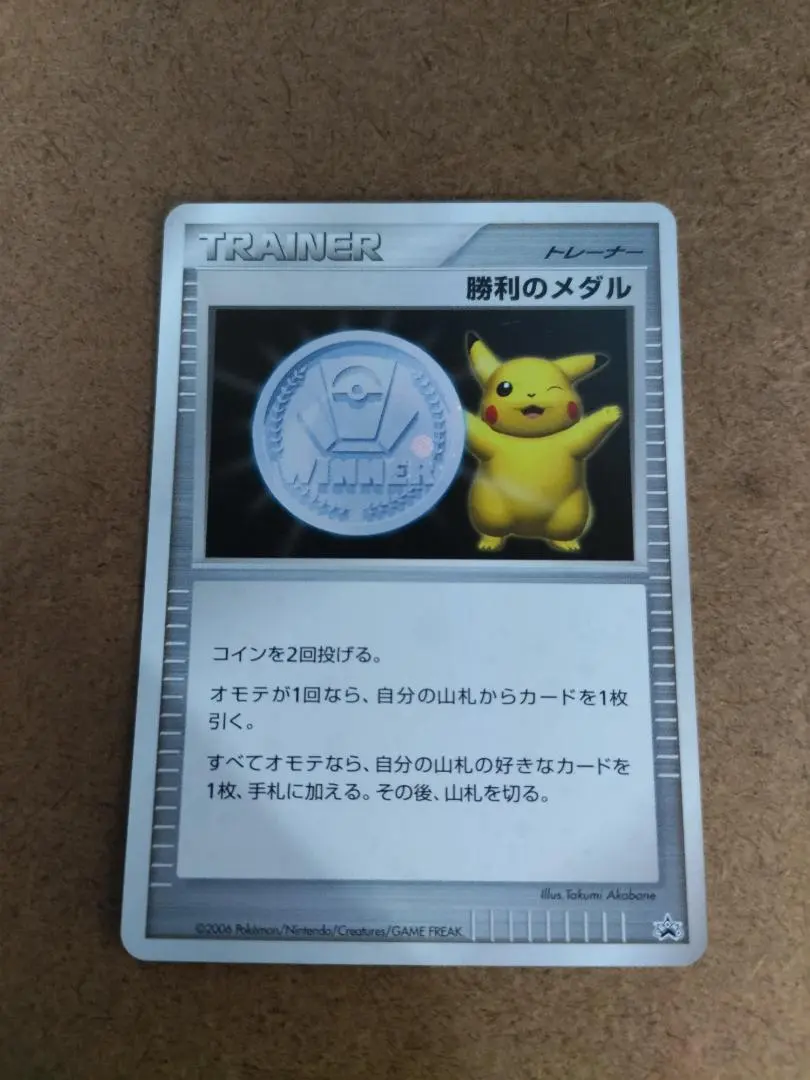 2026年最新】勝利のメダル ピカチュウ psa10の人気アイテム - メルカリ
