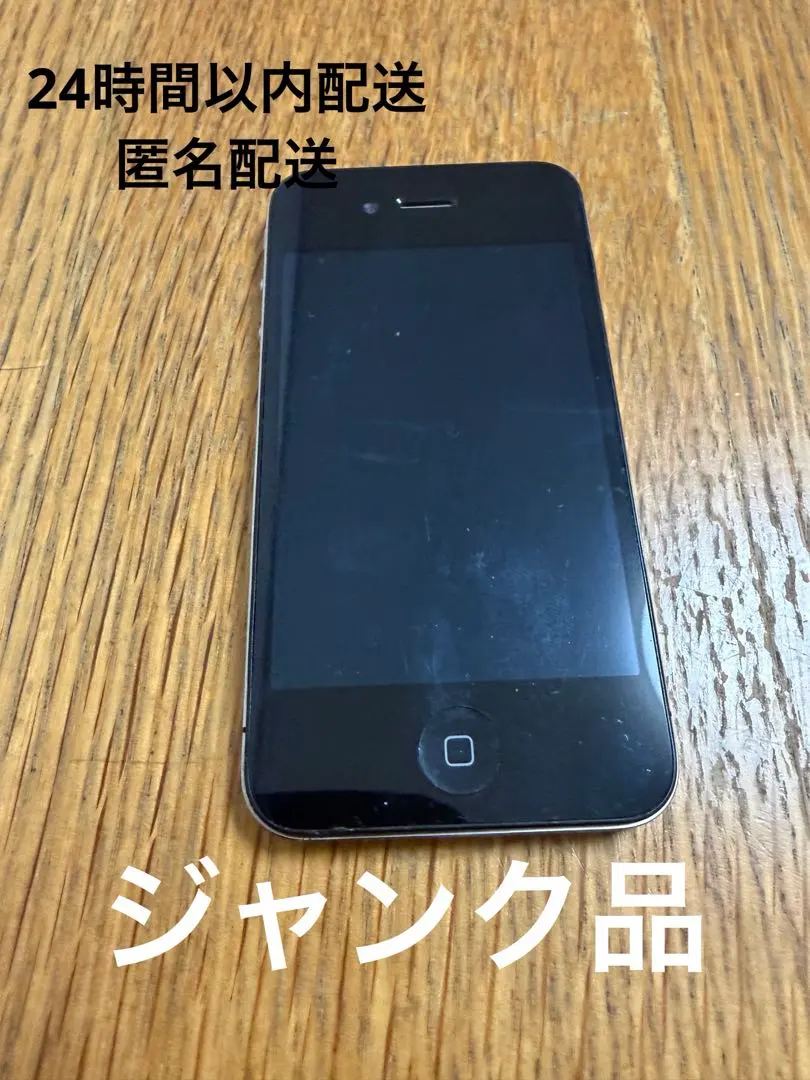 2026年最新】iphone4s ジャンクの人気アイテム - メルカリ