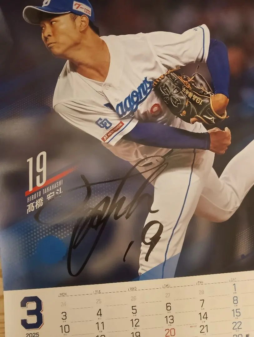 2026年最新】柳裕也 直筆の人気アイテム - メルカリ