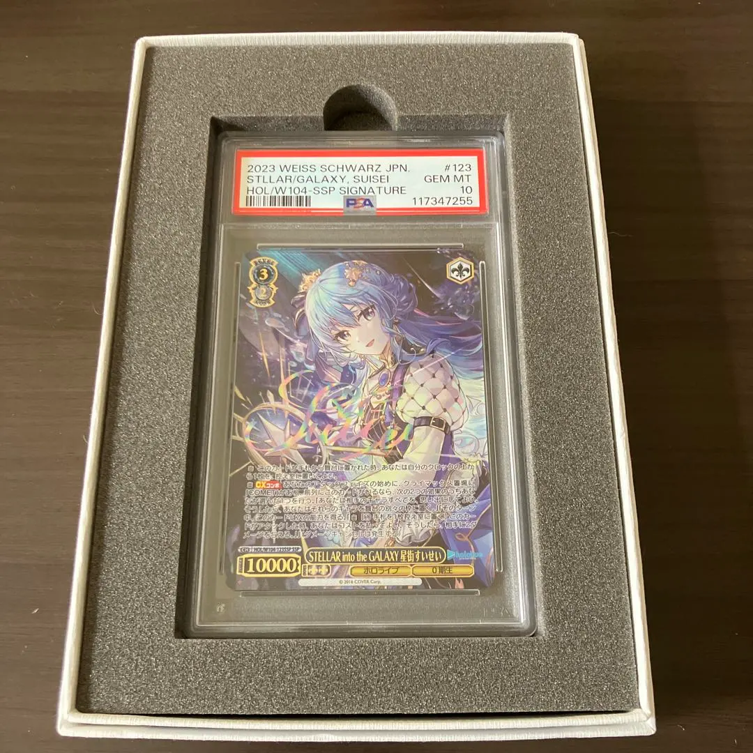 2026年最新】星街すいせい sp psa10の人気アイテム - メルカリ