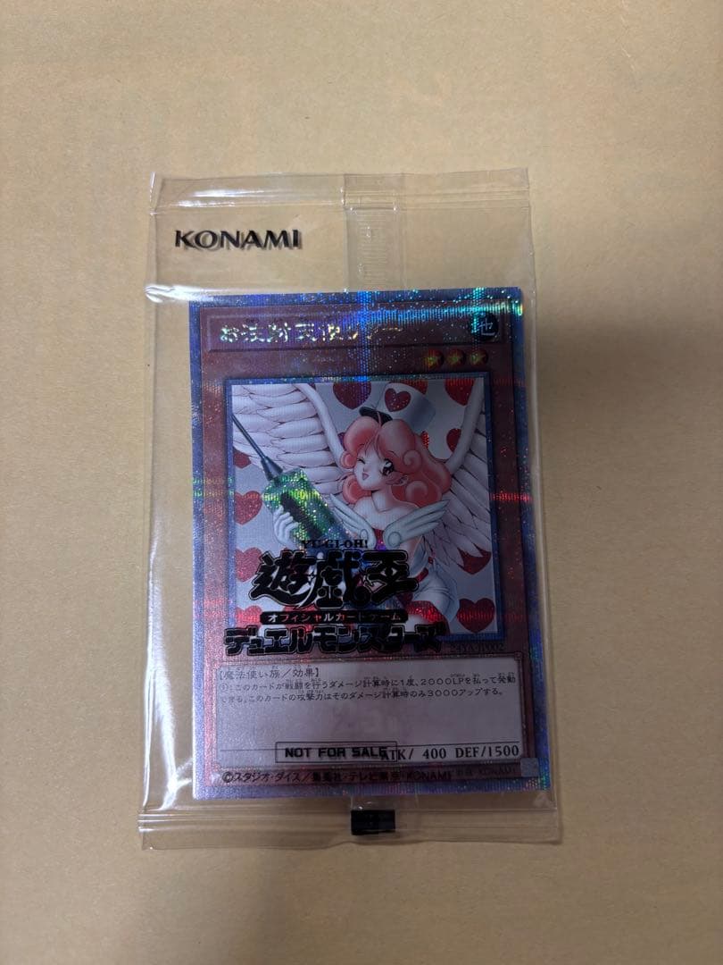 遊戯王　未開封　お注射天使リリー　25thシークレットレア　クオシク　DKC お注射天使リリー (未開封) [25th] {24YA-JP002} - magi通販【遊戯王
