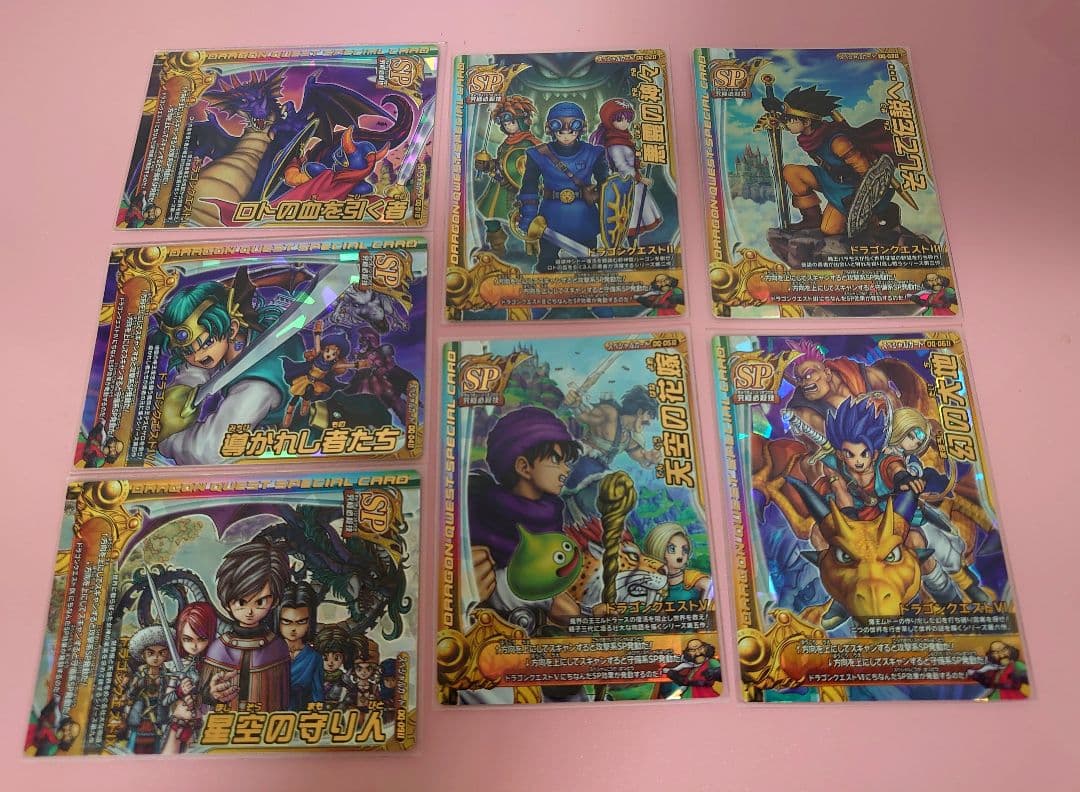 ドラゴンクエスト モンスターバトルロード ナンバリングタイトル SP 七