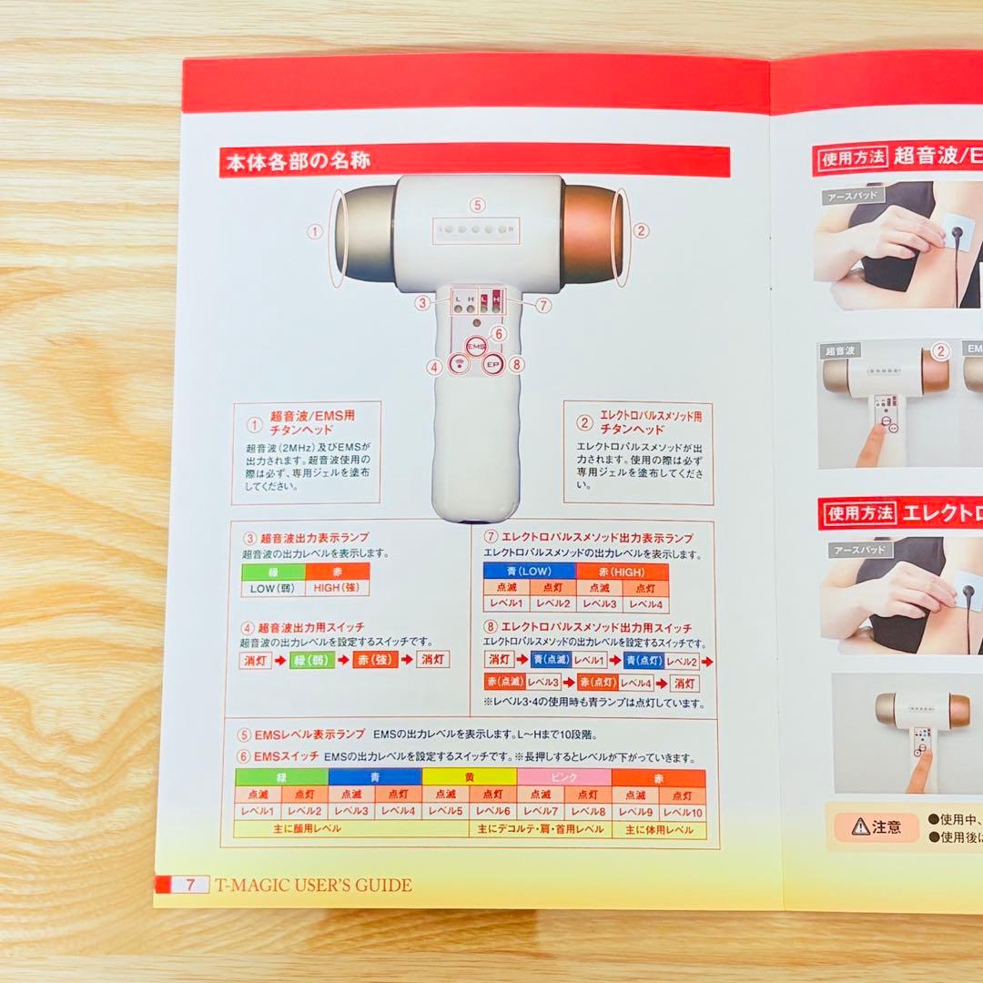 Tマジック 美顔器 T-MAGIC エレポ 超音波ソニック EMS - メルカリ
