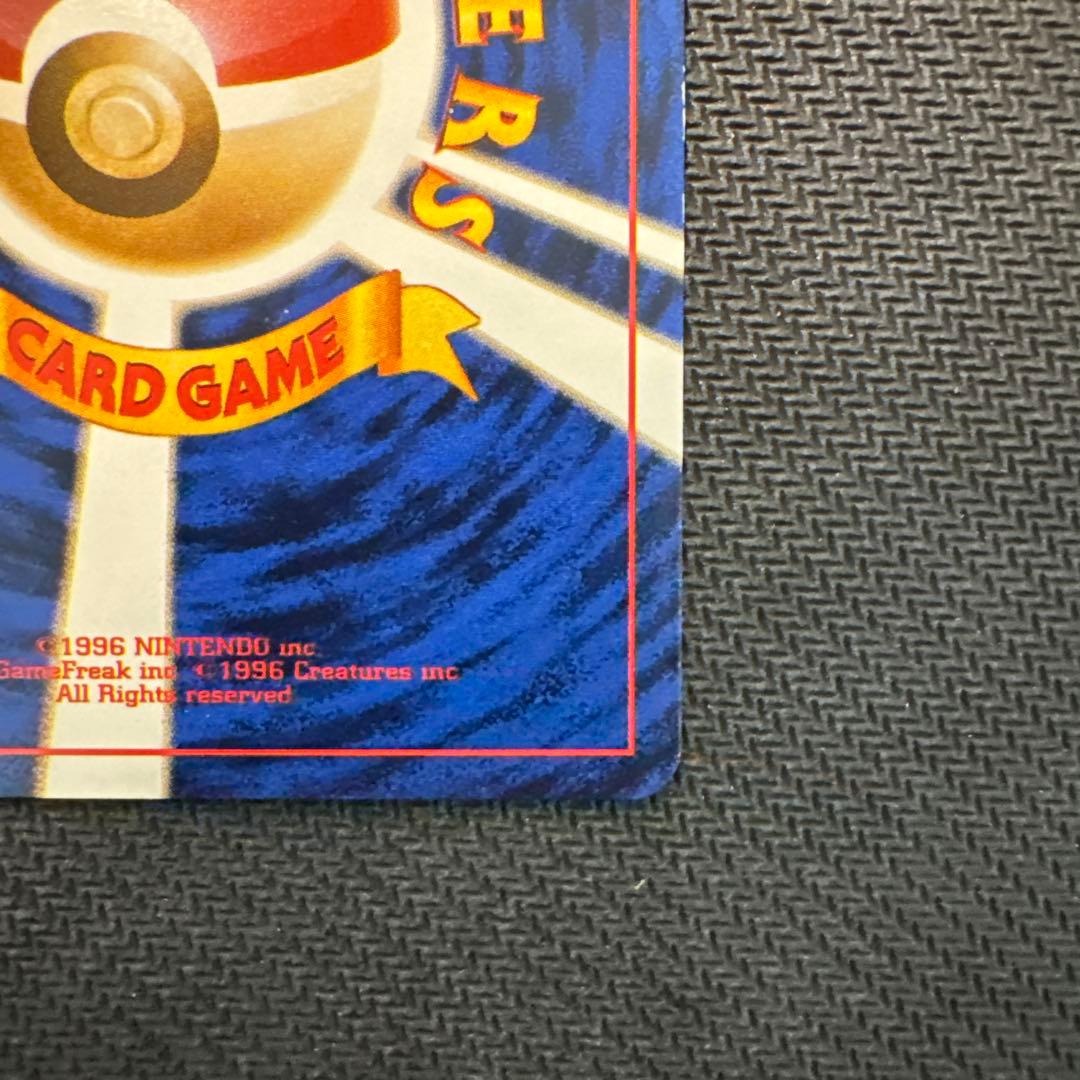ピカチュウ_「ポケモンカードトレーナーズVol.1」 おまけカード PROMO