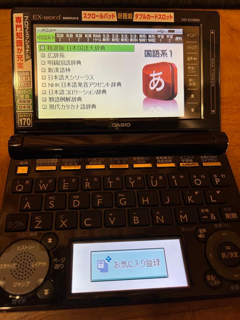 CASIO EX-word DATAPLUS 6 電子辞書 - メルカリ