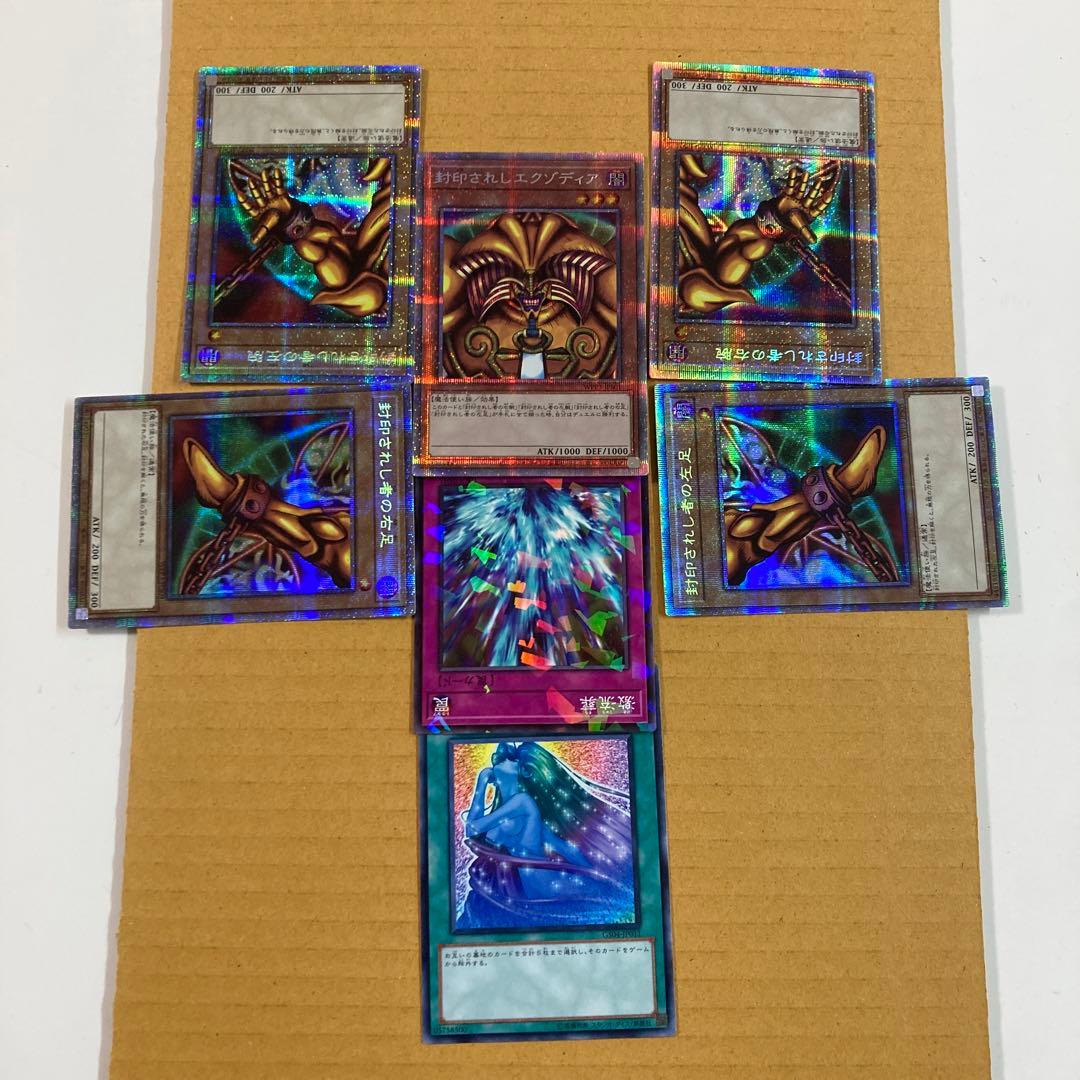 メルカリ便 封印されしエクゾディア フルコンプ プリズマ 遊戯王 魂の