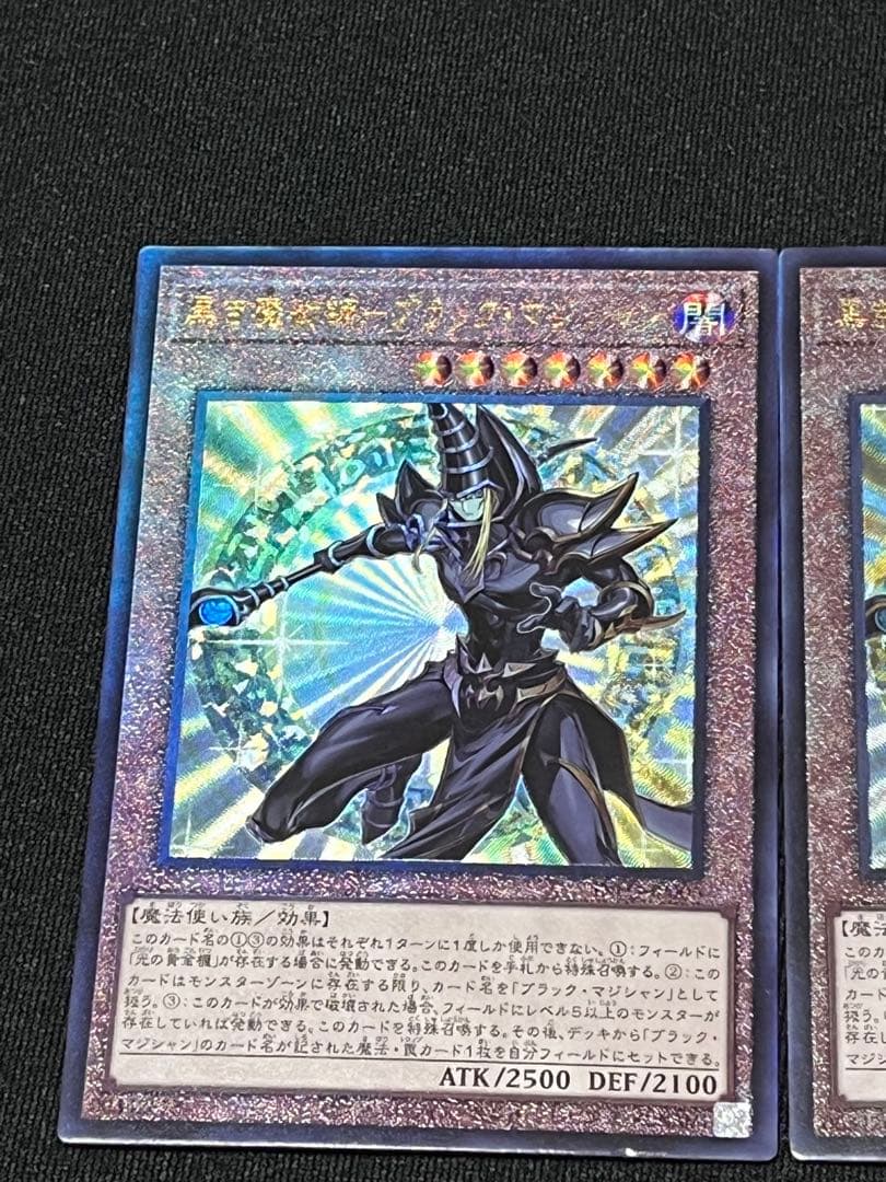 遊戯王OCG 黒き魔術師-ブラック・マジシャン レリーフ 2枚セット