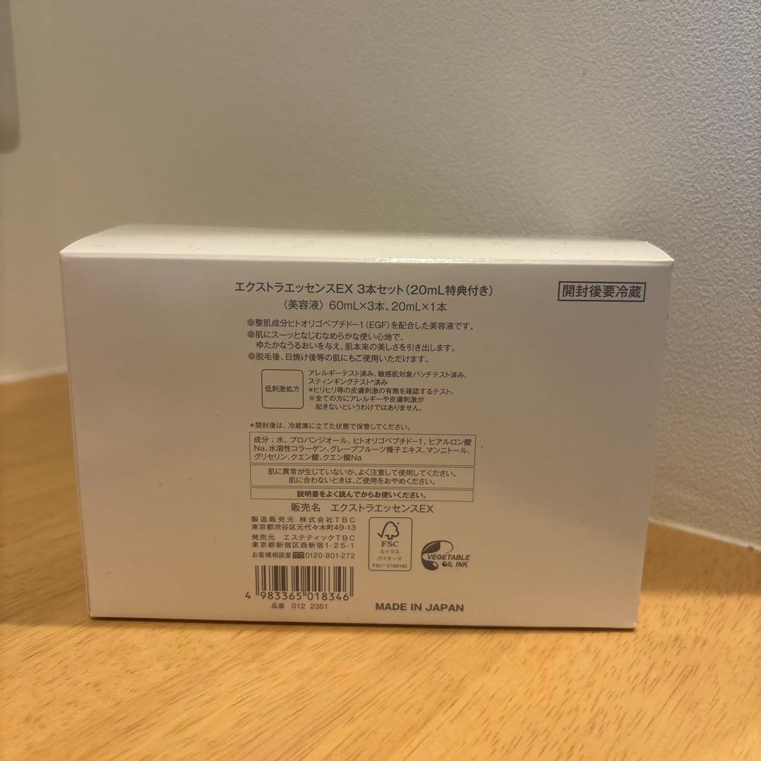 TBC エクストラエッセンスEX-3 60ml×3本 - メルカリ