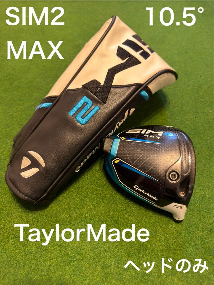 SIM2MAX 10.5° ドライバー ヘッドのみ ヘッドカバー付 - メルカリ