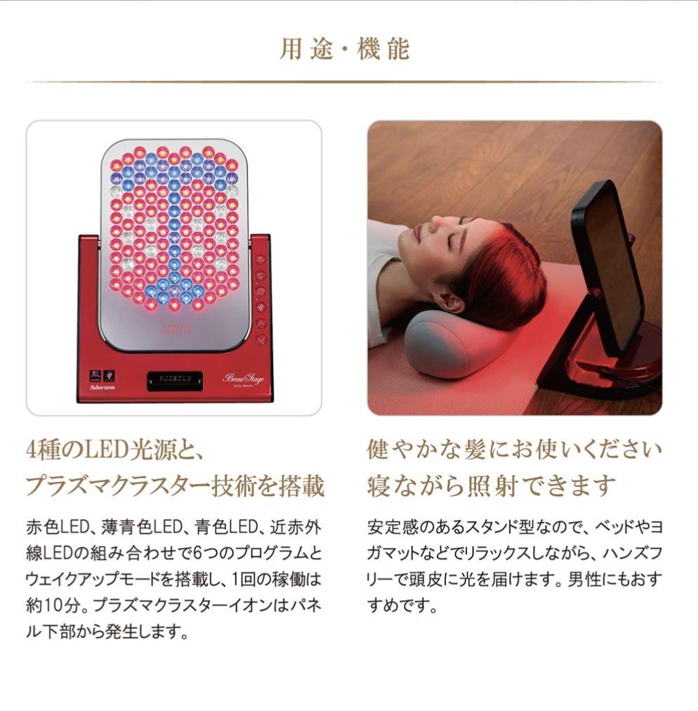 新品未使用 アデランス ビューステージ LED美顔・美髪器 VIRUGA - メルカリ