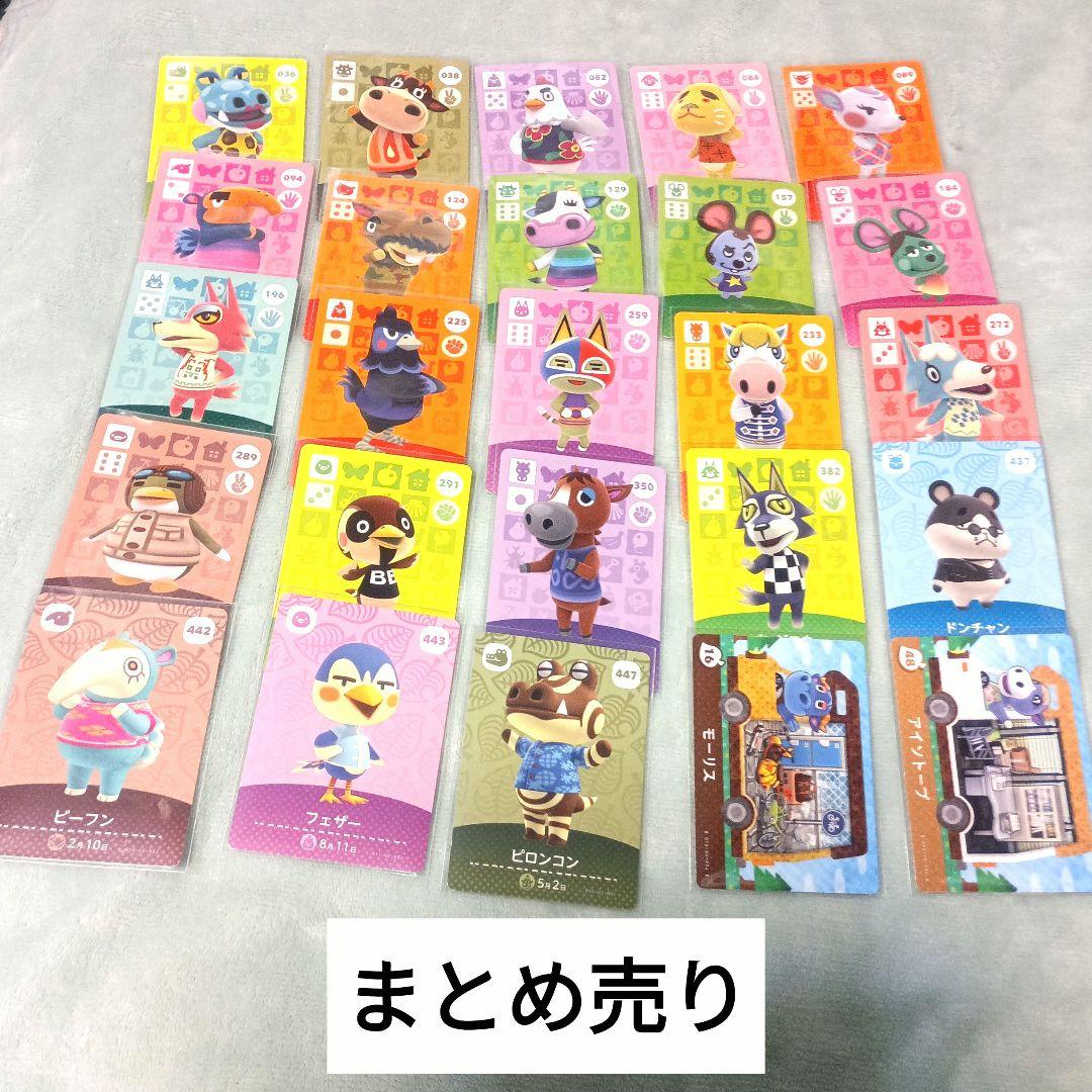 どうぶつの森 amiiboカード 25枚 まとめ売り - メルカリ