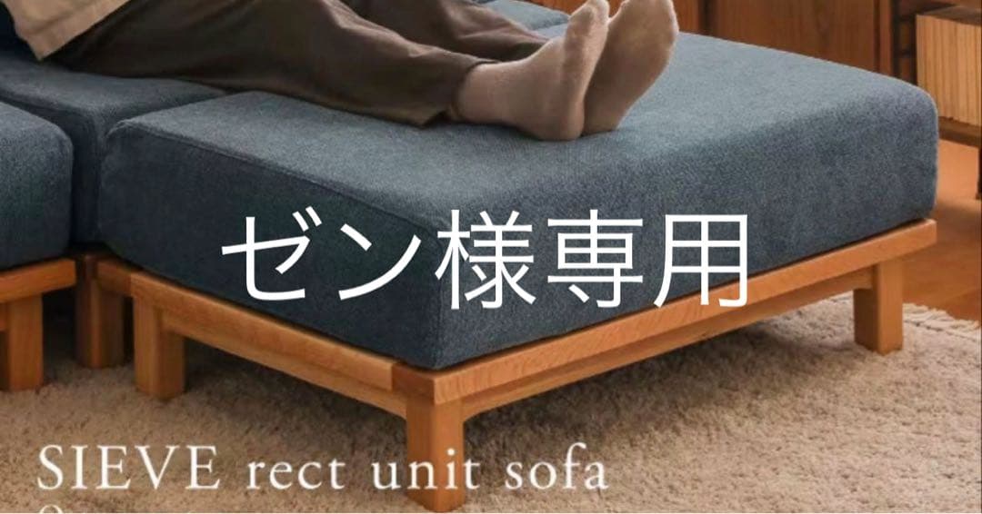 ゼン　オットマン sancota_hh-1650000003