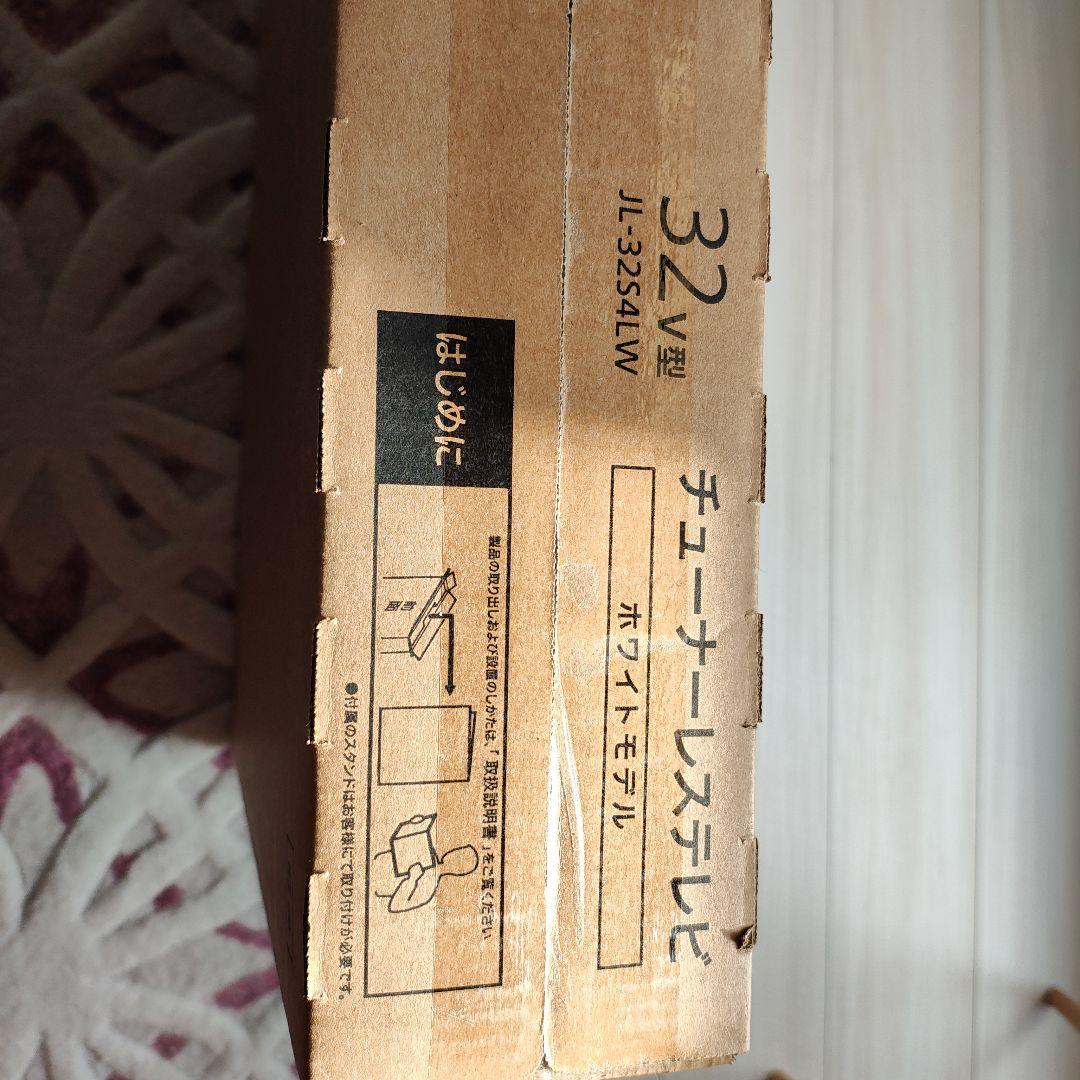 JVC Google TV 32V型 JL-32S4LW ホワイトモデル 新品 - メルカリ