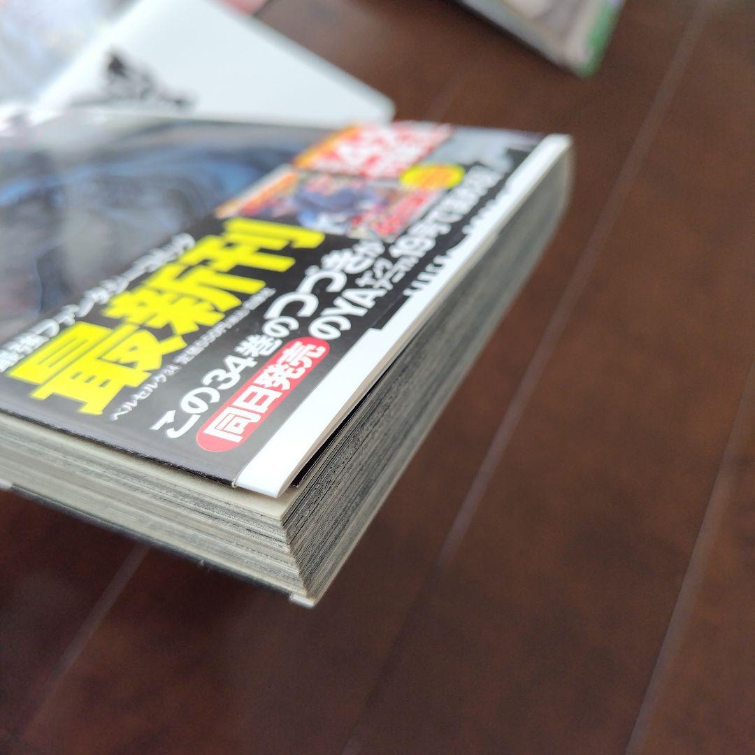 ベルセルク ヤングアニマル ベルセルク生誕20周年祭号 34巻 サンクス